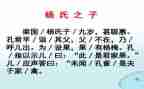 《杨氏之子》教案8篇