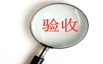 验收员工作总结和计划5篇