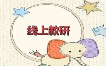 名教师研修心得体会最新8篇