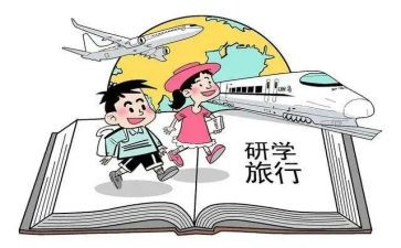 研学旅行心得体会8篇