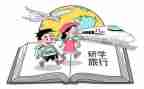 研学旅行心得体会8篇