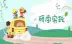 体育教研学期教研工作计划6篇