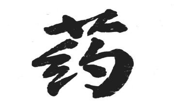 药剂室工作总结7篇