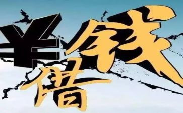要账申请书范文8篇
