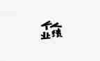 月业绩工作总结6篇