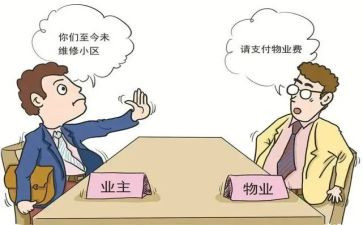 物业主管找工作计划6篇