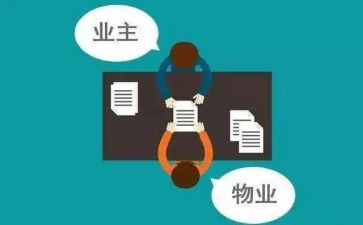 物业主管年工作计划6篇