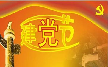 庆祝建党一百周年讲话心得体会8篇
