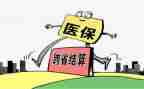 医院医保办工作总结8篇