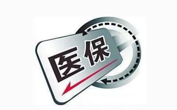 2023医保科工作总结8篇