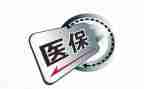 2023医保科工作总结8篇