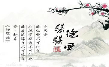 医生医德工作总结6篇