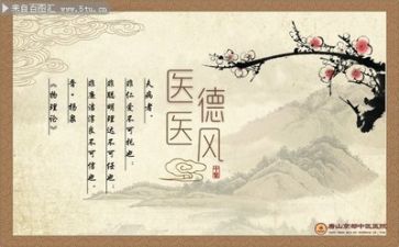 医德医风心得体会5篇