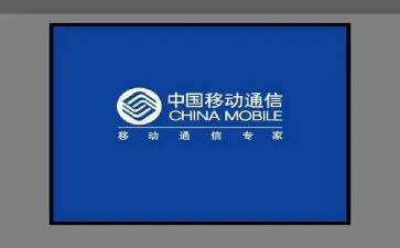2023年移动公司工作总结8篇