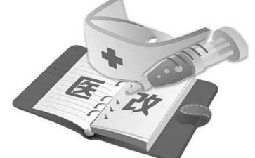 市医改办工作总结5篇