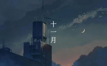 写一个月的工作总结最新8篇