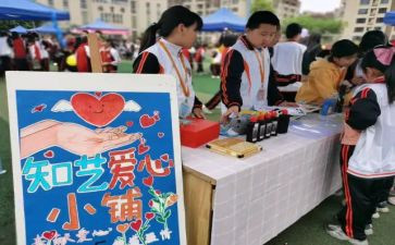 义卖活动的心得体会7篇