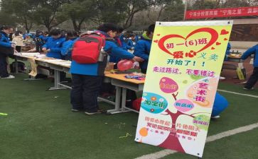 义卖活动的总结7篇