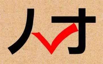 省引才工作汇报材料参考8篇