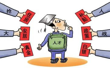 省引才工作汇报材料8篇