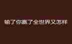 赢在责任心教师心得体会6篇