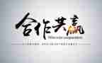 共赢演讲稿5篇