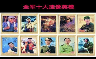 2023英模心得体会8篇