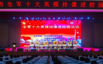 对标英模心得体会8篇