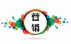 营销活动的总结报告5篇