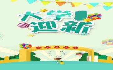 迎新年企业的演讲稿7篇