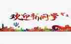 以心迎新作文推荐6篇