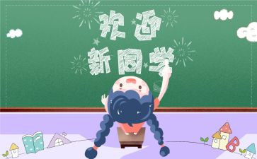 幼儿园元旦迎新活动总结5篇