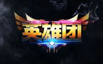 兴和县英雄人物事迹材料8篇