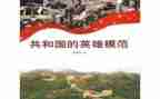 疫情的英雄人物事迹7篇