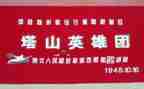 英雄主题小演讲稿6篇