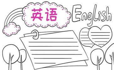 暑假英语心得体会优质5篇
