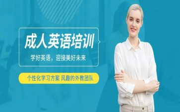 市英语培训工作总结范文5篇