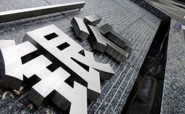在银行工作的心得体会8篇