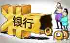 银行半年工作总结个人8篇
