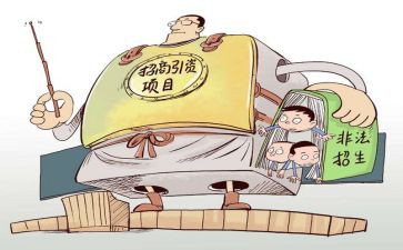 县2023年招商引资工作计划8篇