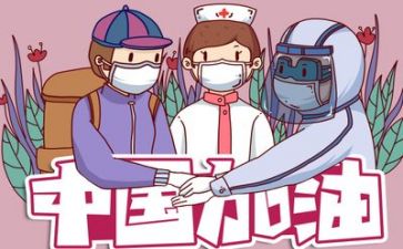 疫情人物事迹材料5篇