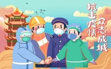疫情写心得体会7篇