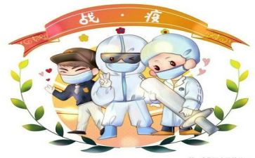 2024年疫情的心得体会通用5篇