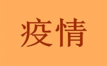 2023疫情期演讲稿通用6篇