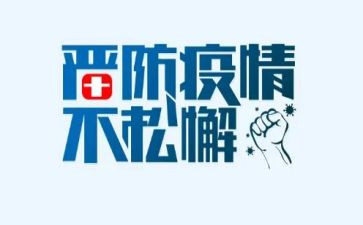 疫情2023演讲稿精选8篇