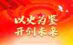 以史为鉴开创未来心得体会8篇