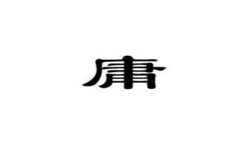 中庸的心得体会5篇