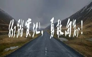 倡廉洁、勇担当心得体会5篇