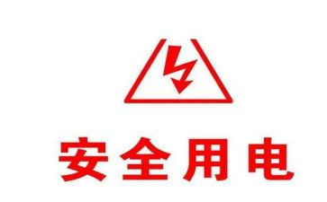 家用电器教案8篇