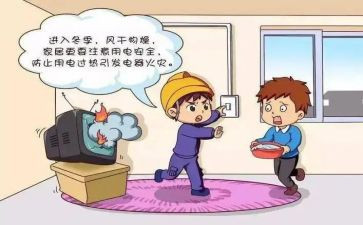 农村用电申请书范文5篇